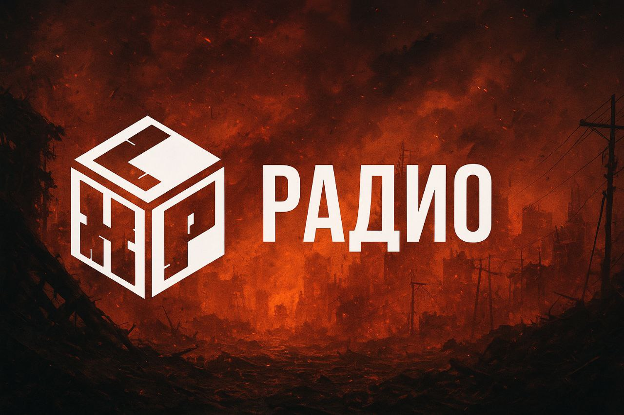 🤩 Эфир радио LIFE XP — волна 93.0